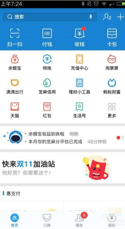 支付寶生活繳費(fèi)怎么添加多個(gè)用戶(hù)?支付寶生活繳費(fèi)添加多個(gè)用戶(hù)的方法介紹