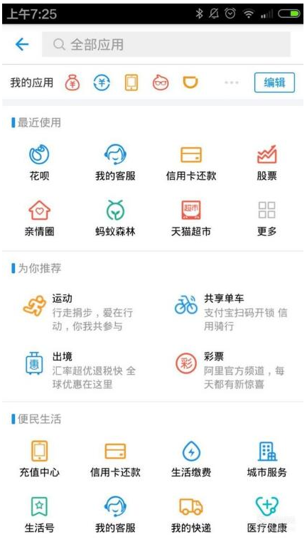 支付寶生活繳費(fèi)怎么添加多個(gè)用戶(hù)?支付寶生活繳費(fèi)添加多個(gè)用戶(hù)的方法介紹