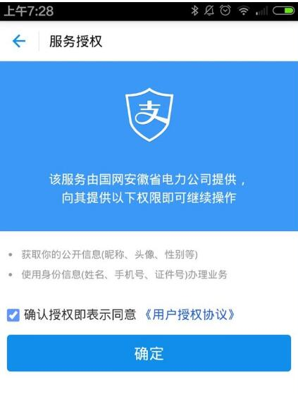 支付寶生活繳費(fèi)怎么添加多個(gè)用戶(hù)?支付寶生活繳費(fèi)添加多個(gè)用戶(hù)的方法介紹