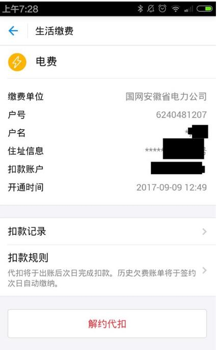 支付寶生活繳費(fèi)怎么添加多個(gè)用戶(hù)?支付寶生活繳費(fèi)添加多個(gè)用戶(hù)的方法介紹