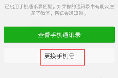 在微信里怎么把好友轉(zhuǎn)移到新賬號？把好友轉(zhuǎn)移到新賬號的方法講解