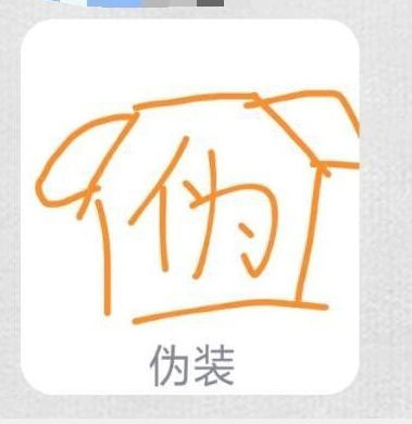 qq畫圖紅包偽裝怎么畫？QQ紅包偽裝圖案畫法分享