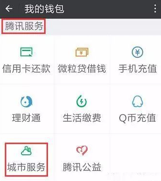 如何進行辦理微信ETC卡？辦理微信ETC卡的步驟分享