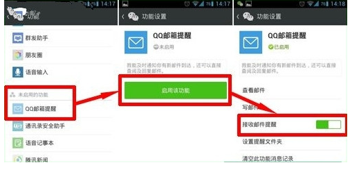 微信怎么綁定QQ郵件？微信綁定QQ郵件的流程一覽