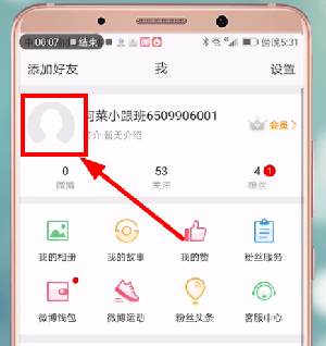 微博怎么設置顯示手機型號？設置顯示手機型號的方法講解