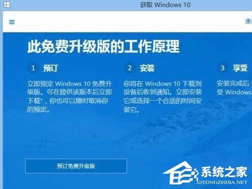 Win8.1系統(tǒng)沒有推送Win10升級怎么辦？