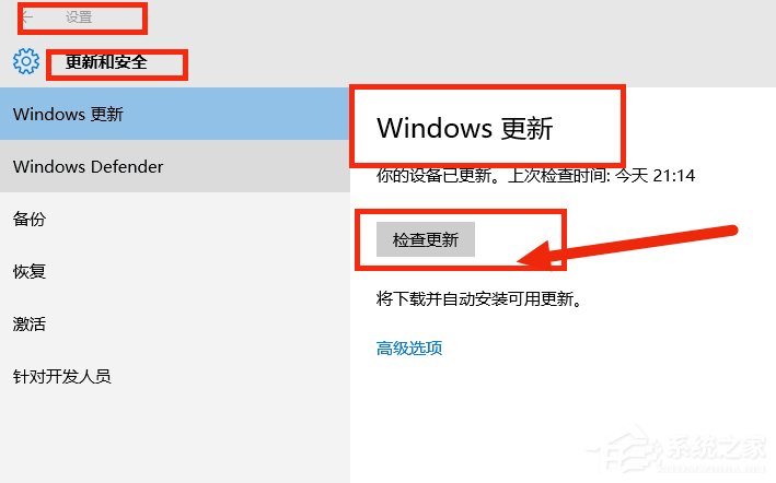Win8.1系統(tǒng)沒有推送Win10升級怎么辦？
