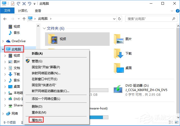 Win10電腦提示虛擬內存不足怎么辦？