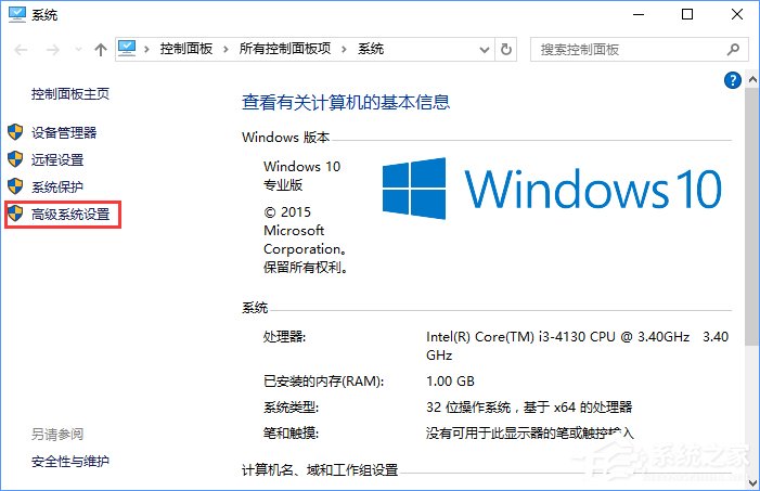Win10電腦提示虛擬內存不足怎么辦？