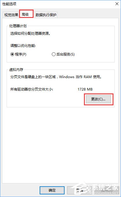 Win10電腦提示虛擬內存不足怎么辦？