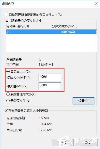 Win10電腦提示虛擬內存不足怎么辦？
