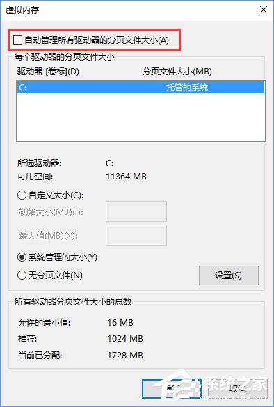 Win10電腦提示虛擬內存不足怎么辦？
