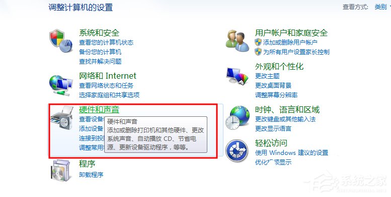 WinXP/Win7筆記本視頻對話時提示“沒有視頻捕捉硬件”怎么辦？