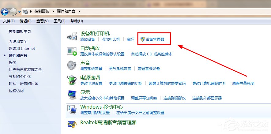 WinXP/Win7筆記本視頻對話時提示“沒有視頻捕捉硬件”怎么辦？