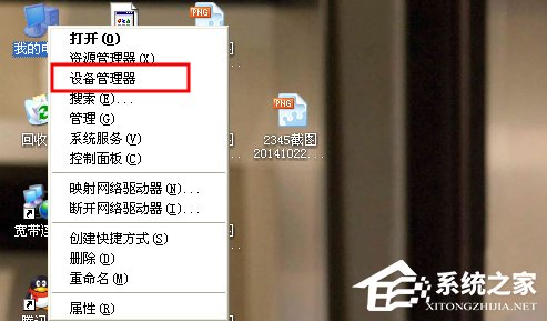 WinXP/Win7筆記本視頻對話時提示“沒有視頻捕捉硬件”怎么辦？