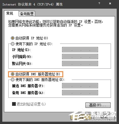 Win7電腦二級(jí)網(wǎng)頁(yè)打不開(kāi)怎么解決？網(wǎng)頁(yè)打不開(kāi)如何處理？
