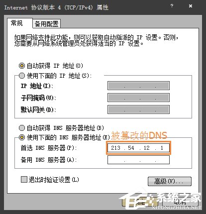 Win7電腦二級(jí)網(wǎng)頁(yè)打不開(kāi)怎么解決？網(wǎng)頁(yè)打不開(kāi)如何處理？