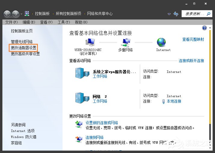Win7電腦二級(jí)網(wǎng)頁(yè)打不開(kāi)怎么解決？網(wǎng)頁(yè)打不開(kāi)如何處理？
