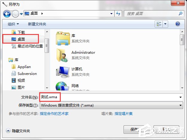 Win7系統(tǒng)怎么測試麥克風(fēng)有沒有聲音？