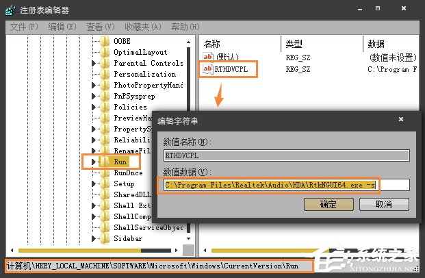 Win7系統注冊表開機啟動項在哪里？如何在注冊表查看啟動項？