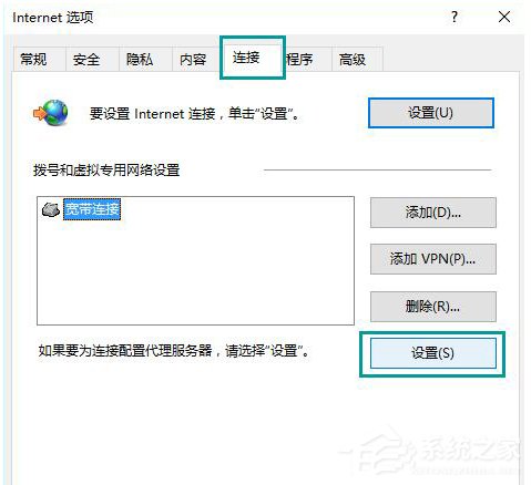 Win10打開(kāi)網(wǎng)頁(yè)總是彈出脫機(jī)工作提示怎么解除?