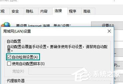 Win10打開(kāi)網(wǎng)頁(yè)總是彈出脫機(jī)工作提示怎么解除?