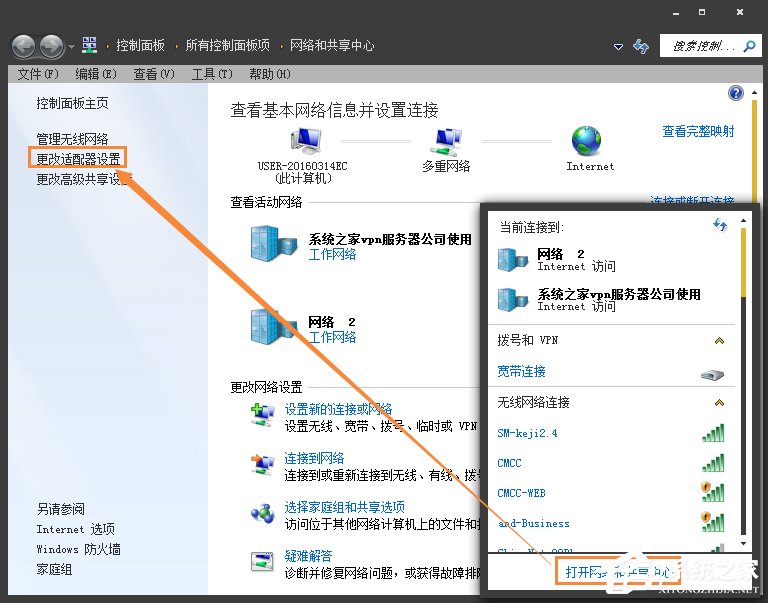 Win7環(huán)境下局域網(wǎng)不同網(wǎng)段共享打印機的連接方法