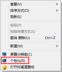 Win8如何設(shè)置在屏幕恢復(fù)時使用密碼保護(hù)？