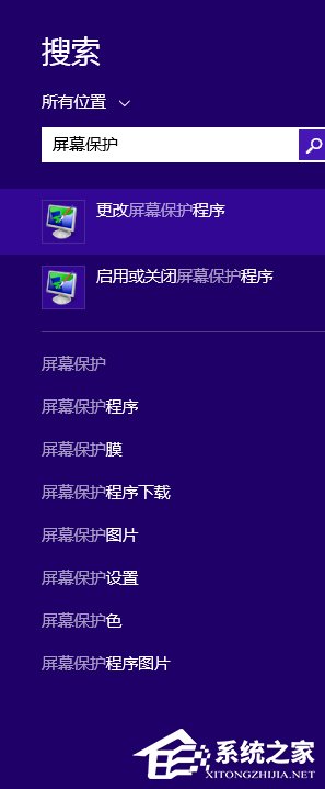 Win8如何設(shè)置在屏幕恢復(fù)時使用密碼保護(hù)？