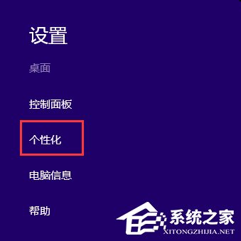 Win8如何設(shè)置在屏幕恢復(fù)時使用密碼保護(hù)？