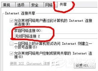 Win7系統(tǒng)160WiFi開啟失敗、無法啟動的解決辦法