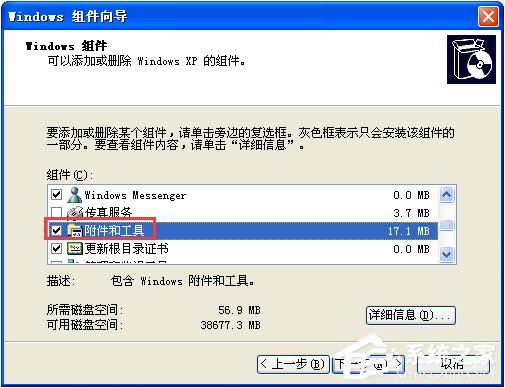 WinXP系統(tǒng)如何打開(kāi)剪貼板查看器？