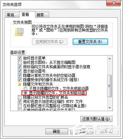 Win7系統(tǒng)C盤(pán)AppData文件夾可以刪除嗎？