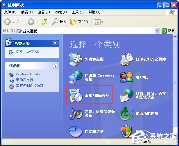 WinXP系統(tǒng)如何打開(kāi)剪貼板查看器？