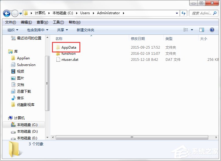 Win7系統(tǒng)C盤(pán)AppData文件夾可以刪除嗎？