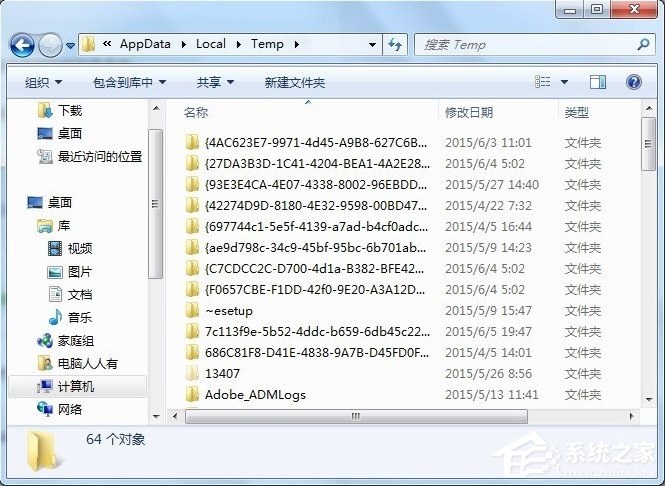 Win7系統(tǒng)C盤(pán)AppData文件夾可以刪除嗎？