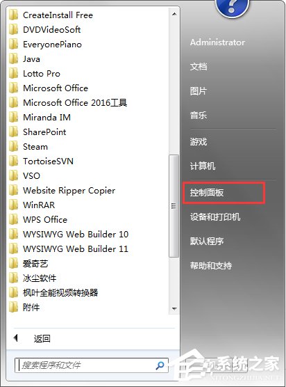 Win7電腦瀏覽器無法加載Shockwave Flash怎么辦？