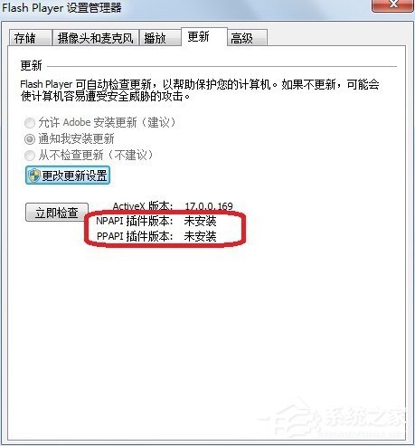 Win7電腦瀏覽器無法加載Shockwave Flash怎么辦？