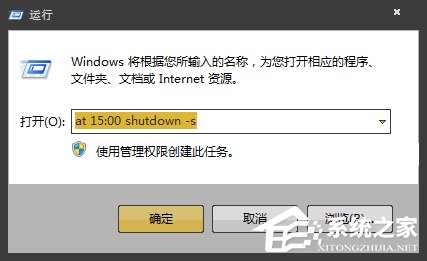 Win7如何設(shè)定關(guān)機(jī)時間？系統(tǒng)定時/讀秒關(guān)機(jī)的方法詳解