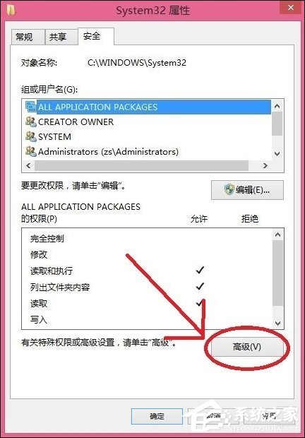 Win8刪除文件提示你需要來(lái)自TrustedInstaller權(quán)限怎么解決？