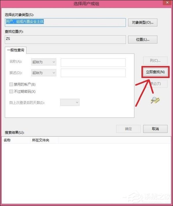 Win8刪除文件提示你需要來(lái)自TrustedInstaller權(quán)限怎么解決？
