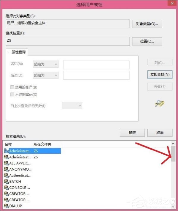 Win8刪除文件提示你需要來(lái)自TrustedInstaller權(quán)限怎么解決？