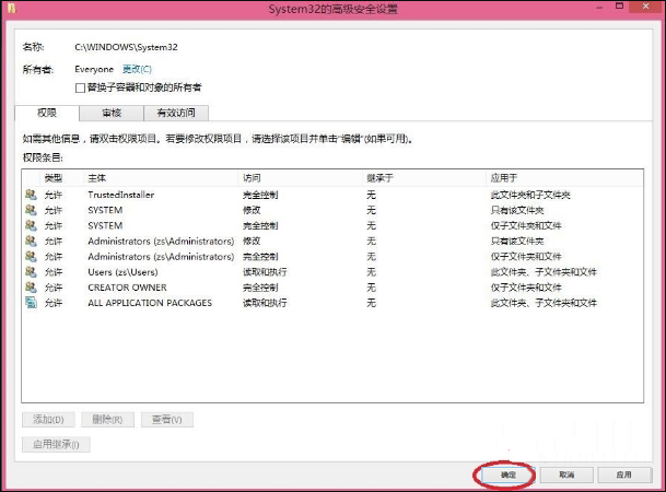 Win8刪除文件提示你需要來(lái)自TrustedInstaller權(quán)限怎么解決？