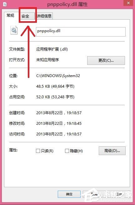 Win8刪除文件提示你需要來(lái)自TrustedInstaller權(quán)限怎么解決？