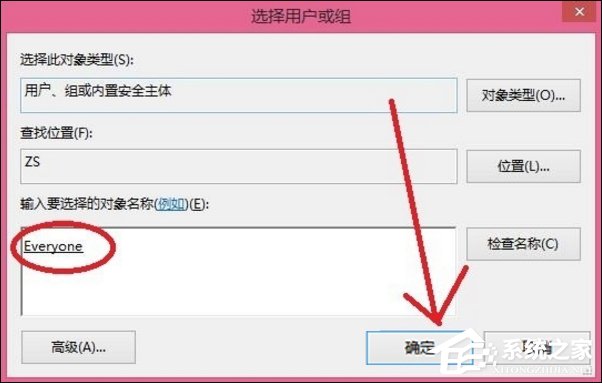 Win8刪除文件提示你需要來(lái)自TrustedInstaller權(quán)限怎么解決？