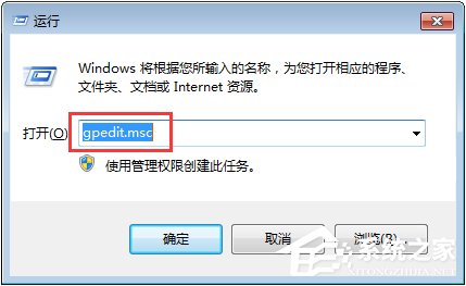Win7運行CMD報錯“命令提示符已被系統管理員停用”怎么辦？