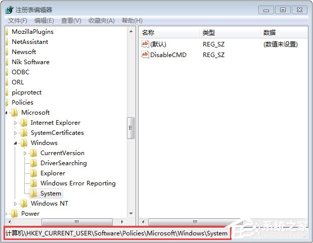 Win7運行CMD報錯“命令提示符已被系統管理員停用”怎么辦？