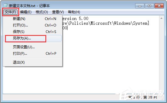 Win7運行CMD報錯“命令提示符已被系統管理員停用”怎么辦？