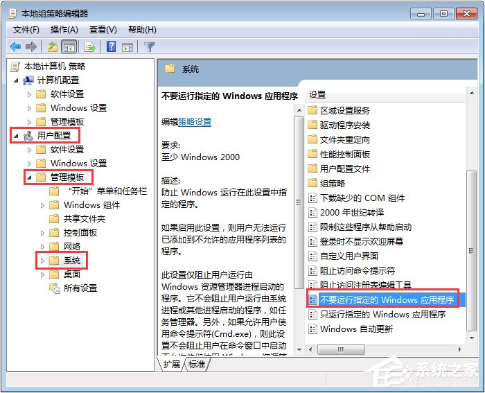 Win7運行CMD報錯“命令提示符已被系統管理員停用”怎么辦？