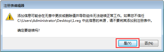 Win7運行CMD報錯“命令提示符已被系統管理員停用”怎么辦？